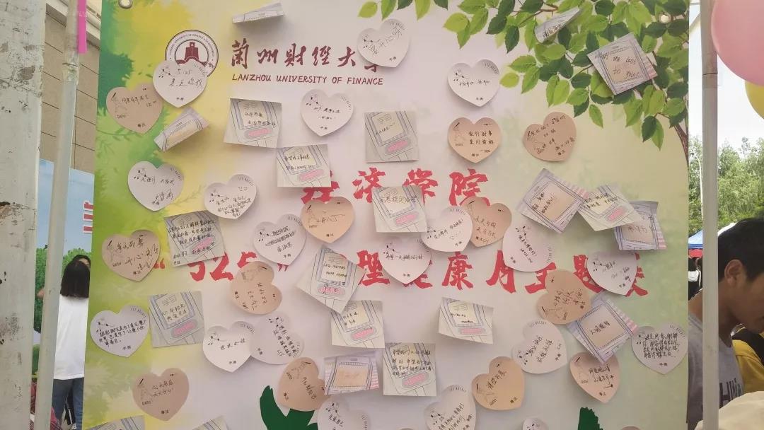 心愿墙
